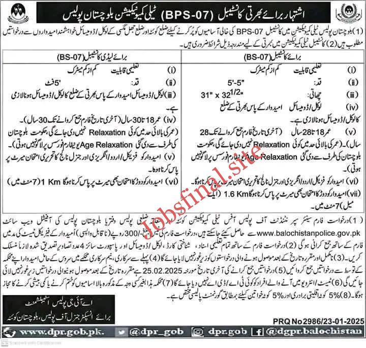 Balochistan Police Constable Jobs Telecommunication Police Jobs