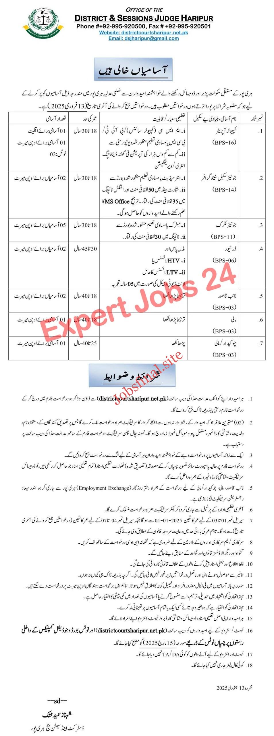 DISTRICT & SESSIONS JUDGE HARIPUR JOBS For Males & Females